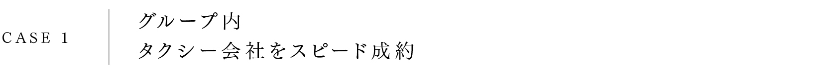 case1
