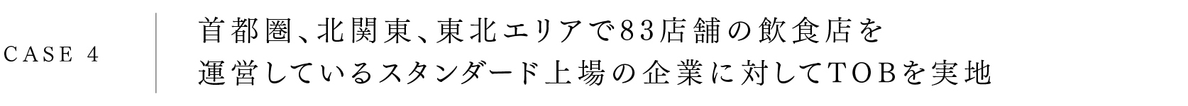 case4
