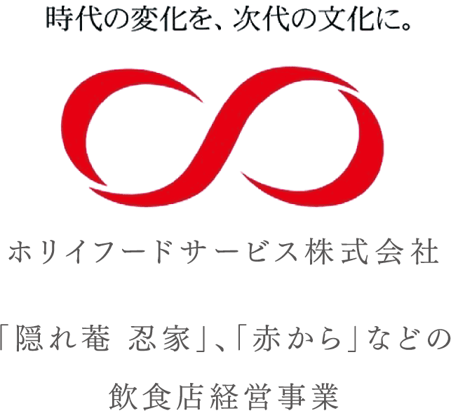 horii-logo