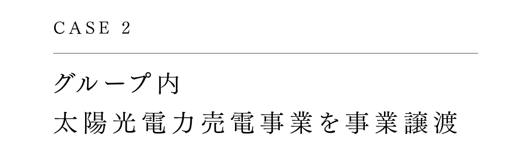 case2
