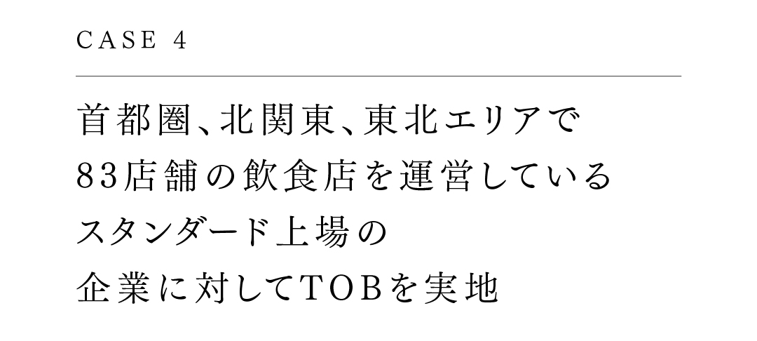 case4